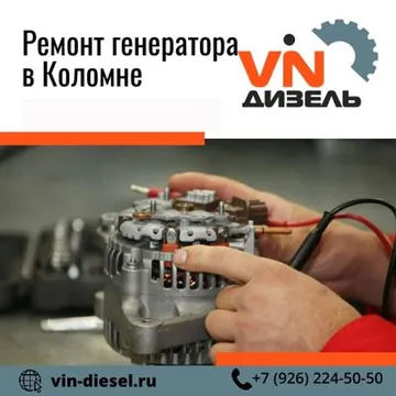 Ремонт генератора