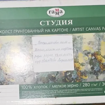 Картины написаны маслом.