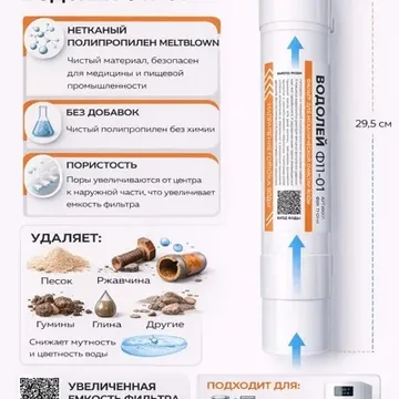 Фильтр для механической очистки воды Водолей Ф11-0