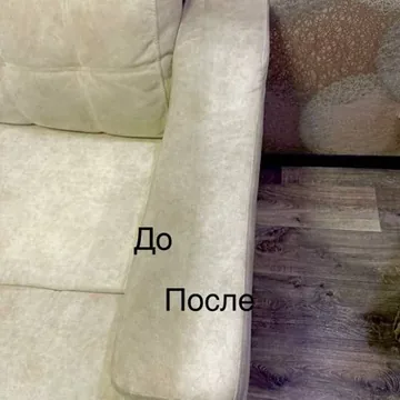 Химчистка мебели 