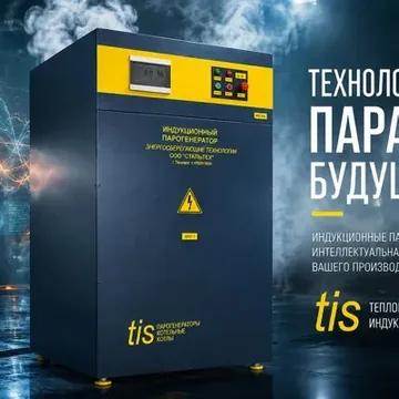 Парогенерирующие сист...