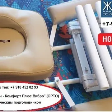 Тренажер Грэвитрин-Комфорт плюс Вибромассаж ОРТО к
