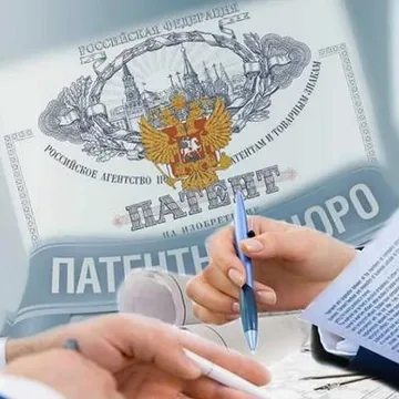 услуги по защите патентных прав