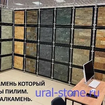 Плитка и брусчатка из Уральского камня.