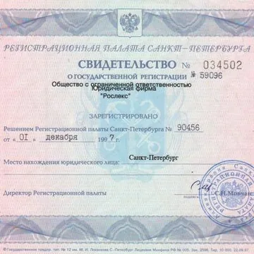  Юридическая фирма РОСЛЕКС: Широкий перечень юридических услуг