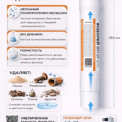 Фильтр для механической очистки воды Водолей Ф11-0