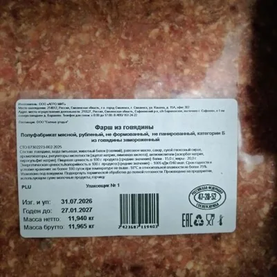Мясо говядина и субпродукты