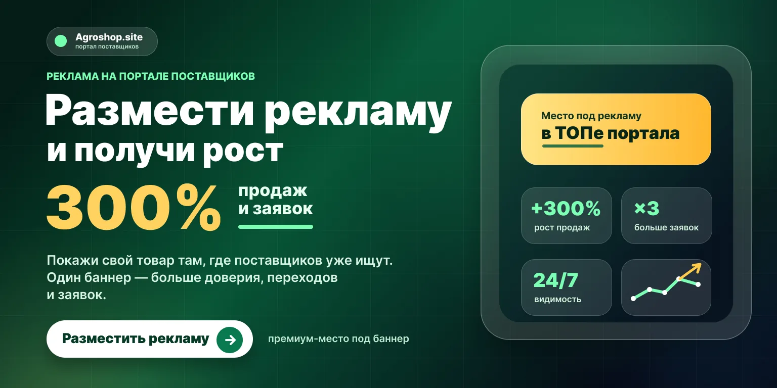 сельское хозяйство