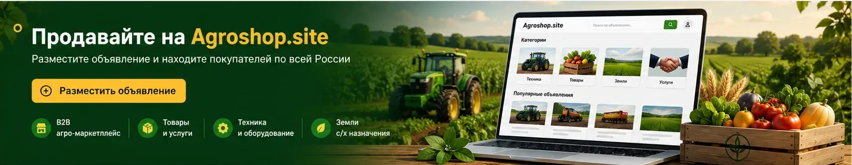 AGRO
