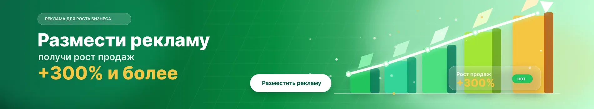 реклама