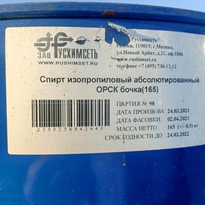 Куплю триэтаноламин, агидол, изопропанол, нтф, оэдф и другое неликвиды по РФ