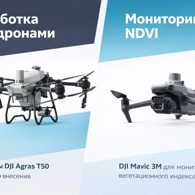 DJI SmartFarm: обработка дронами по NDVI, Дифферен