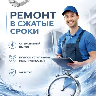 Ремонт и ТО автоматов газированной воды