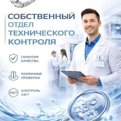 ТО бытовых питьевых систем