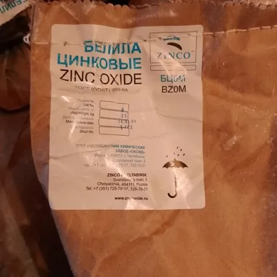 Куплю трилон Б, натр едкий, белила бц-ом, лимонка