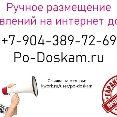 Ручное размещение объ...